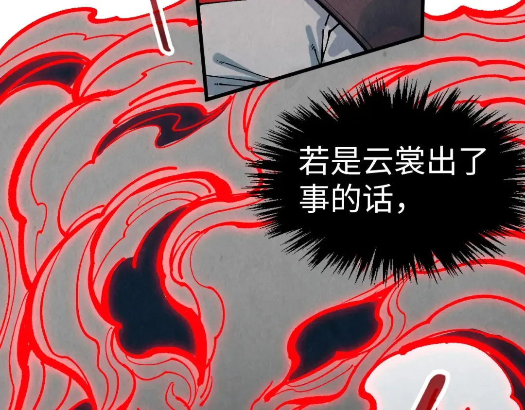 第322话 雨的身份 第94页
