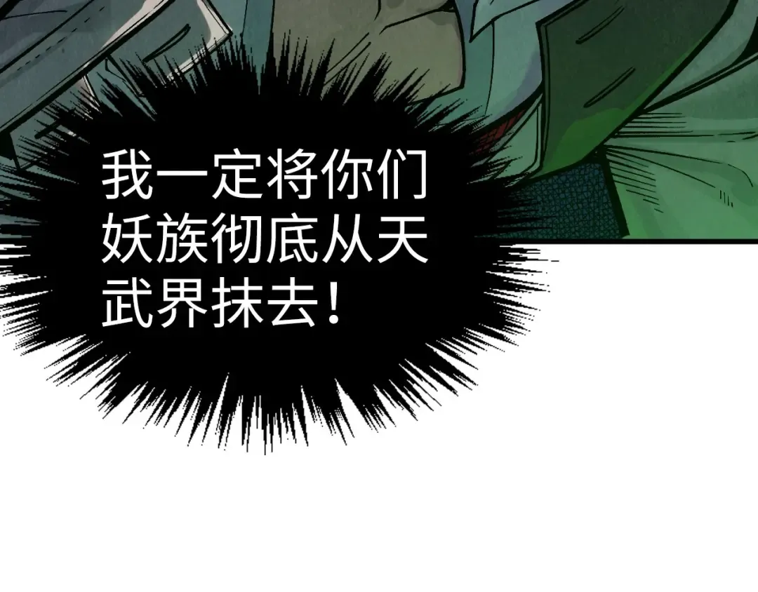第322话 雨的身份 第97页