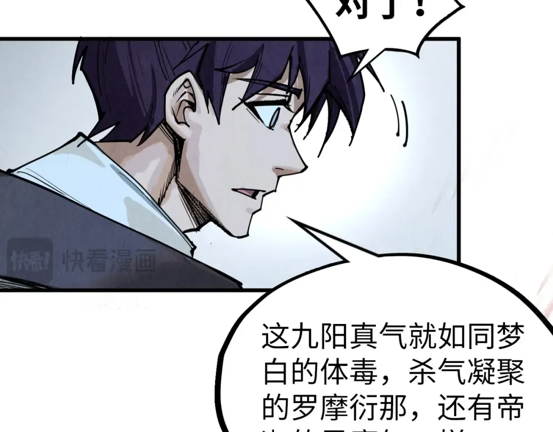 第322话 雨的身份 第103页