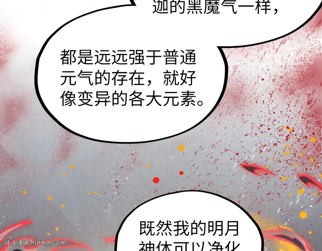 第322话 雨的身份 第104页