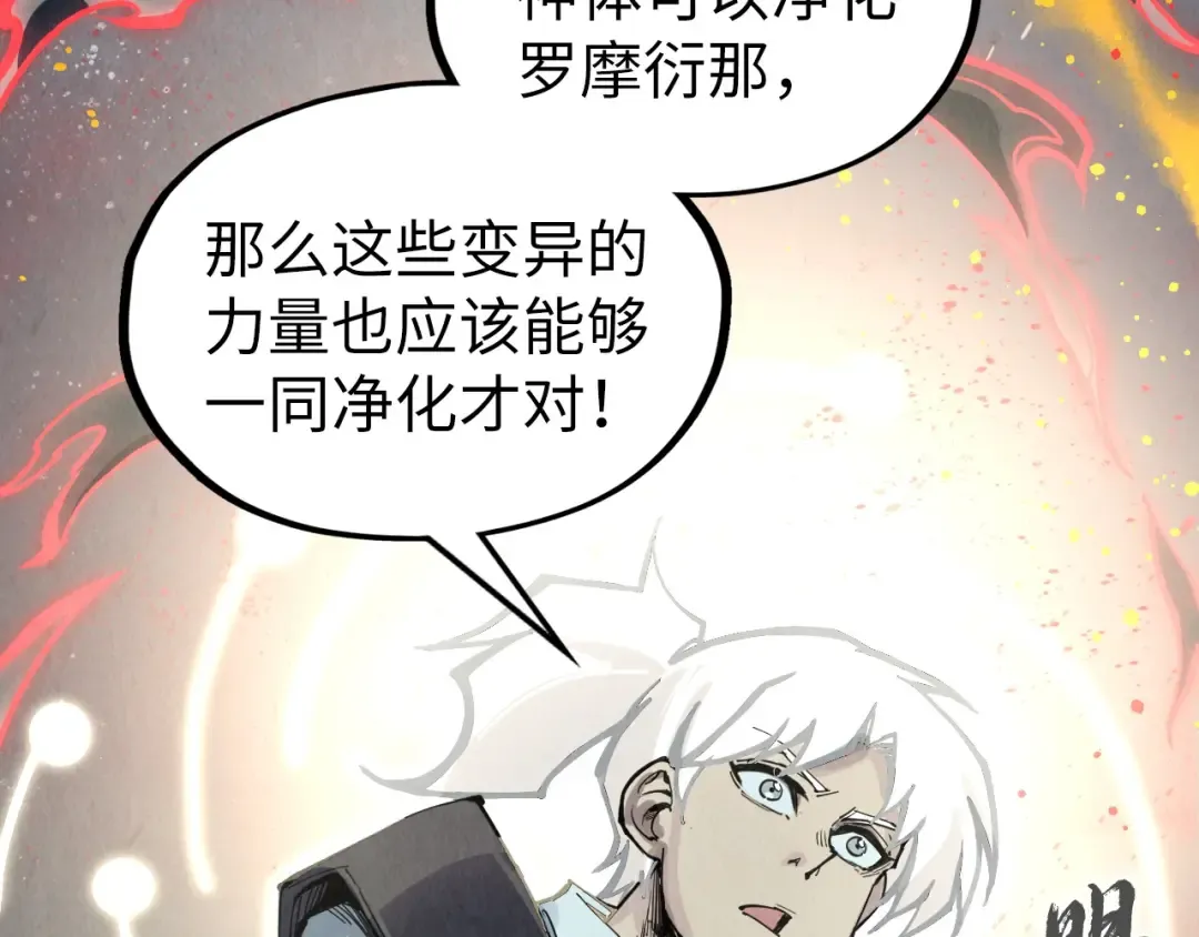 第322话 雨的身份 第105页