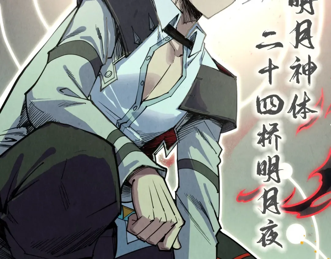 第322话 雨的身份 第106页