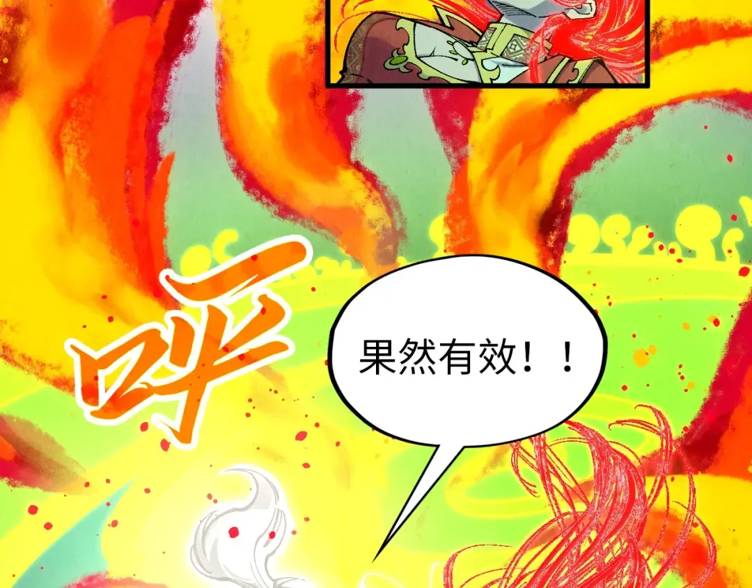 第322话 雨的身份 第110页