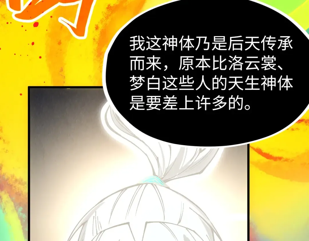 第322话 雨的身份 第113页