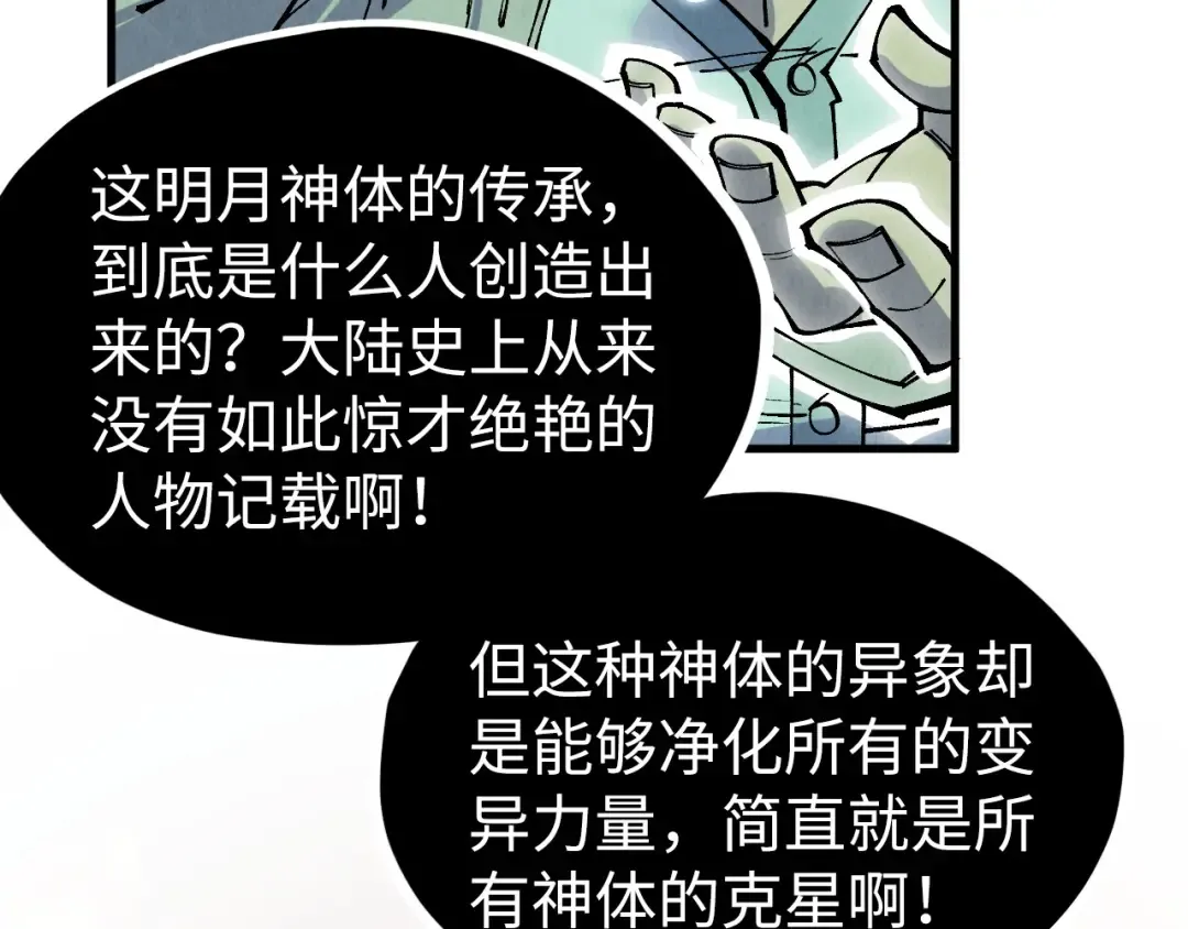 第322话 雨的身份 第115页