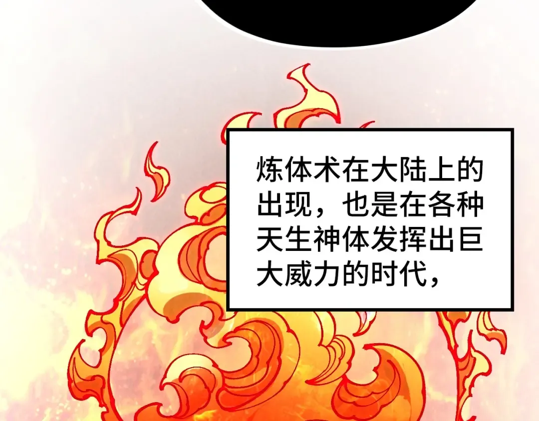 第322话 雨的身份 第116页
