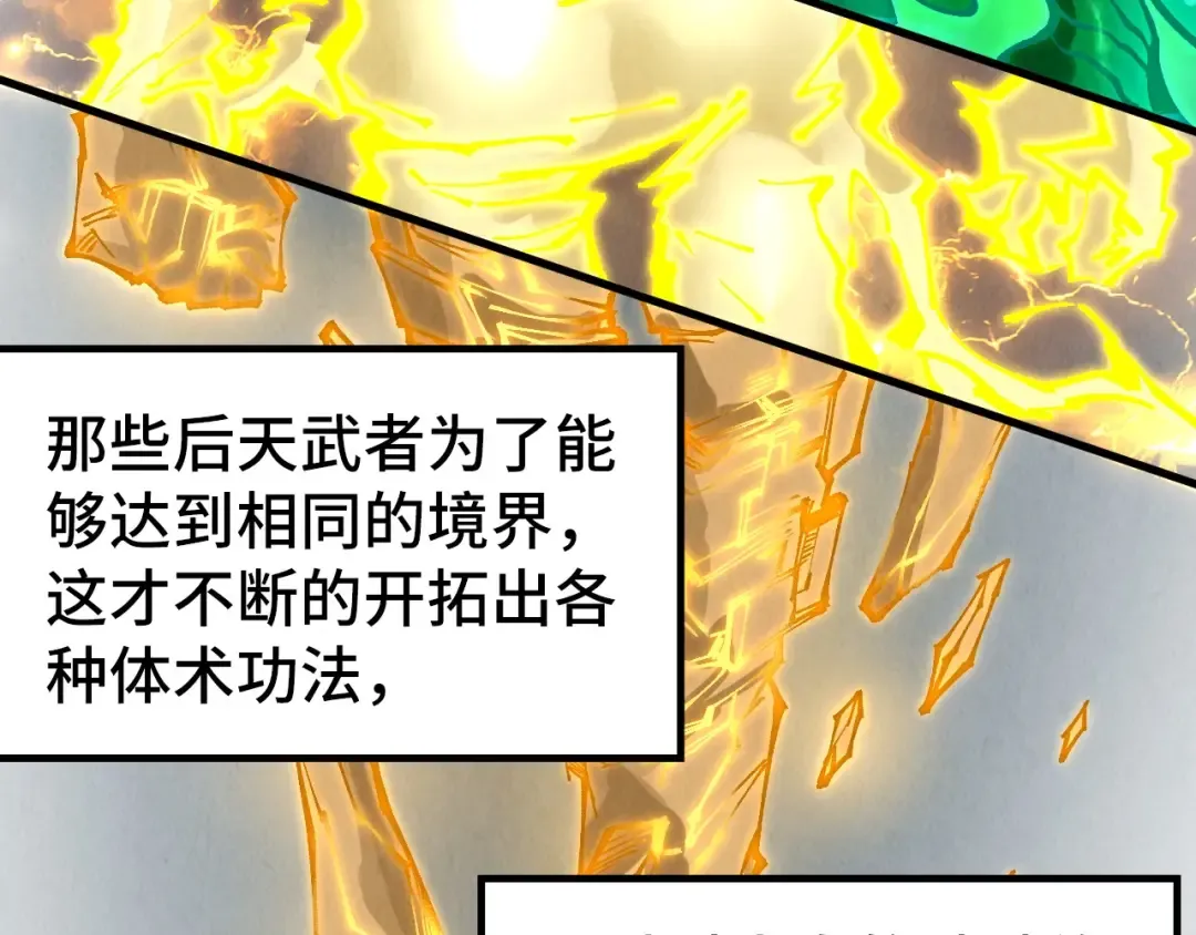 第322话 雨的身份 第118页