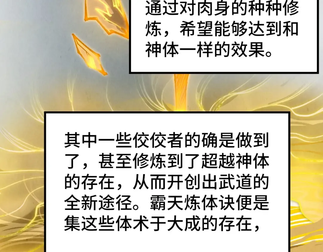 第322话 雨的身份 第119页