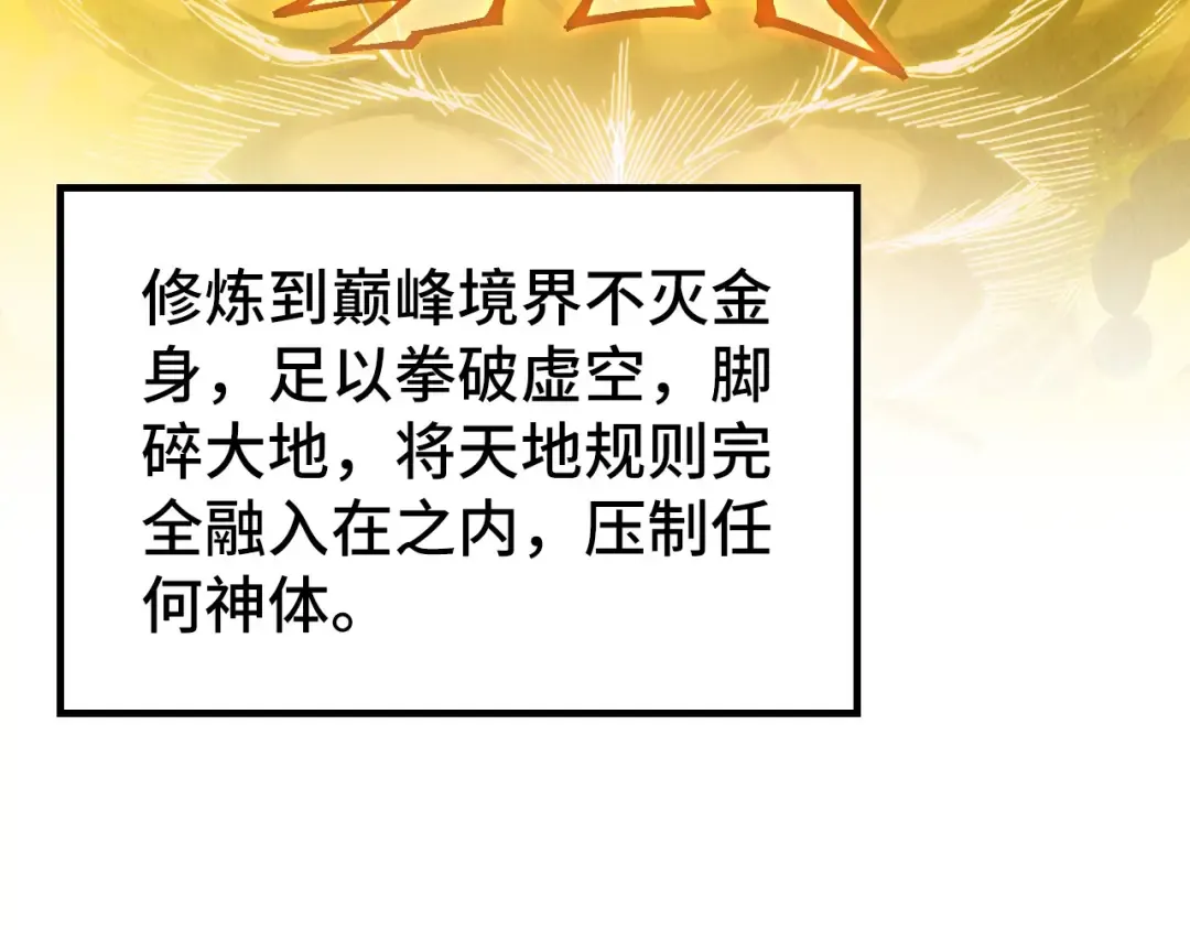 第322话 雨的身份 第121页