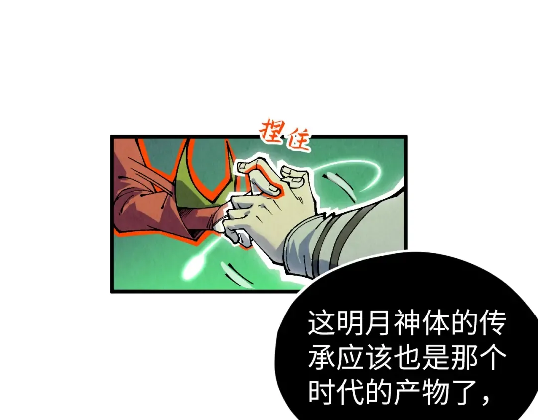 第322话 雨的身份 第122页