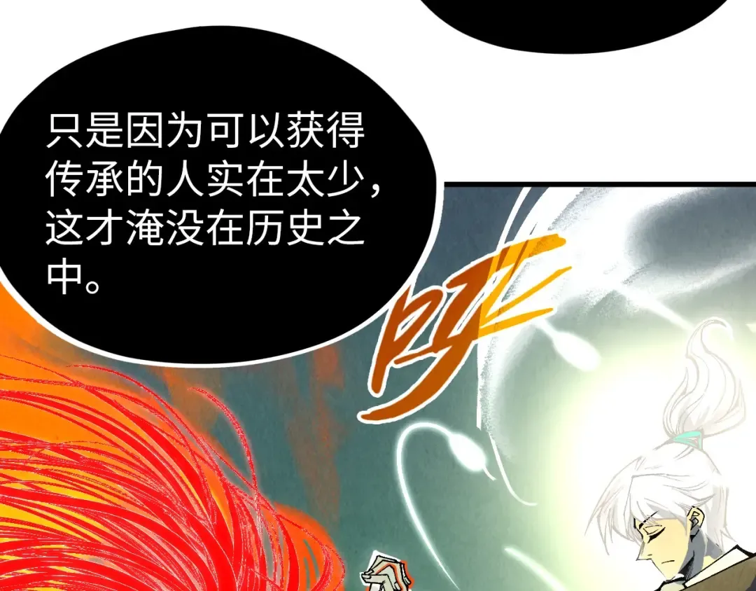 第322话 雨的身份 第123页