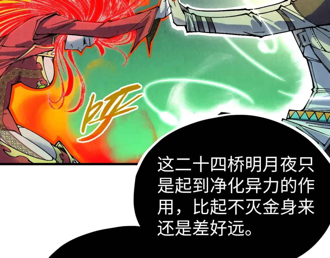 第322话 雨的身份 第124页