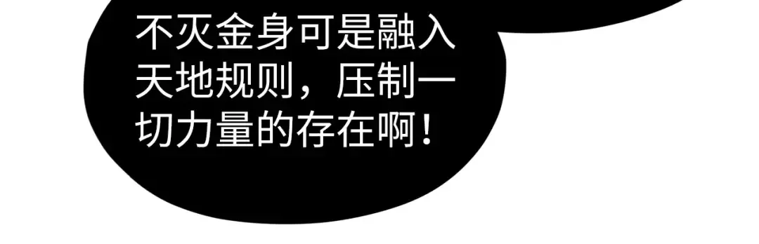 第322话 雨的身份 第125页