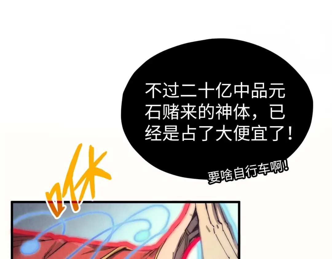 第322话 雨的身份 第126页