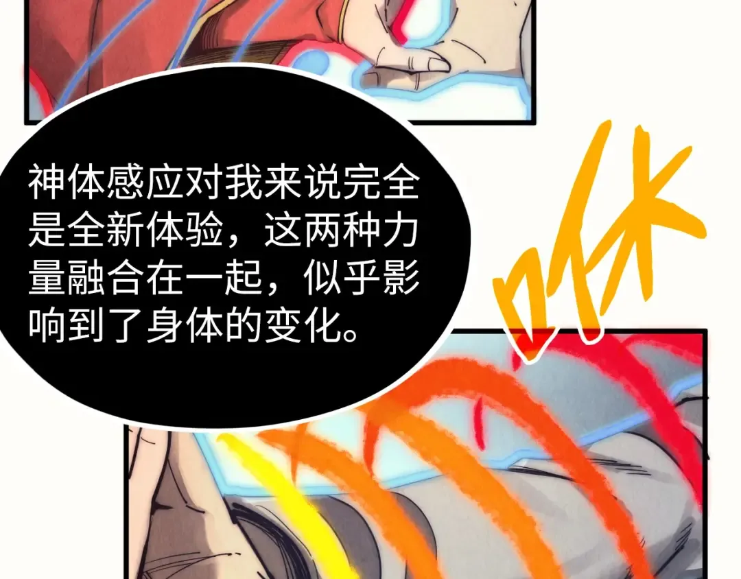 第322话 雨的身份 第127页