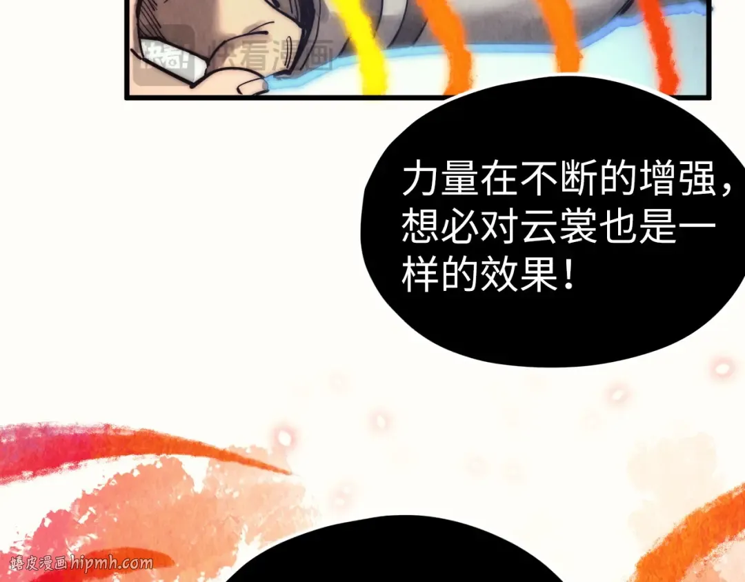第322话 雨的身份 第128页