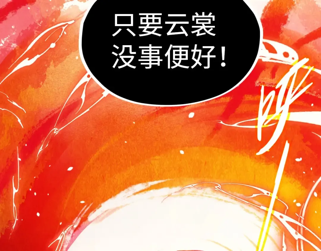 第322话 雨的身份 第129页