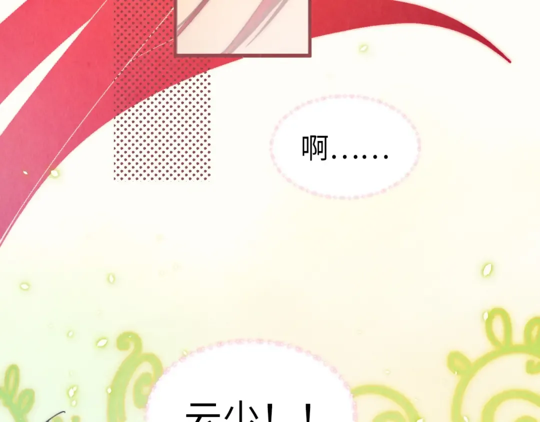 第322话 雨的身份 第135页