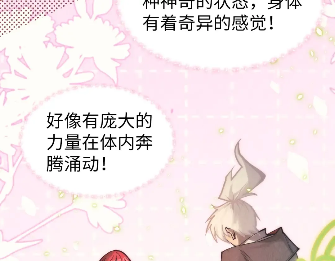 第322话 雨的身份 第140页