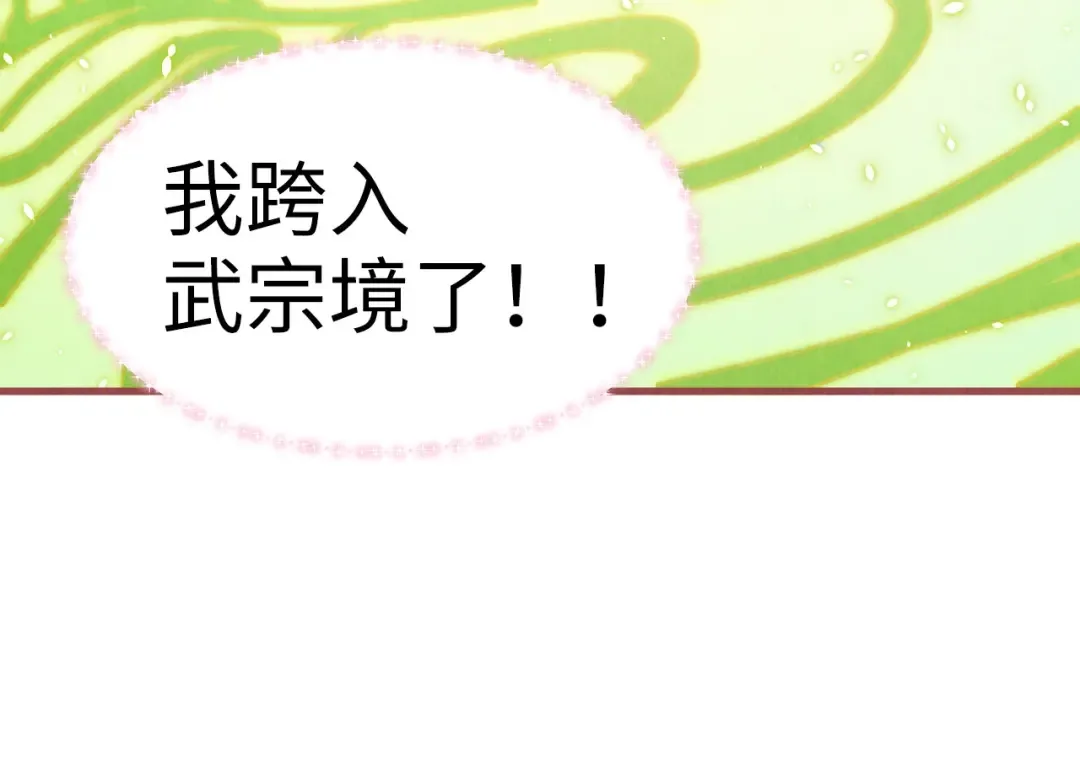 第322话 雨的身份 第142页