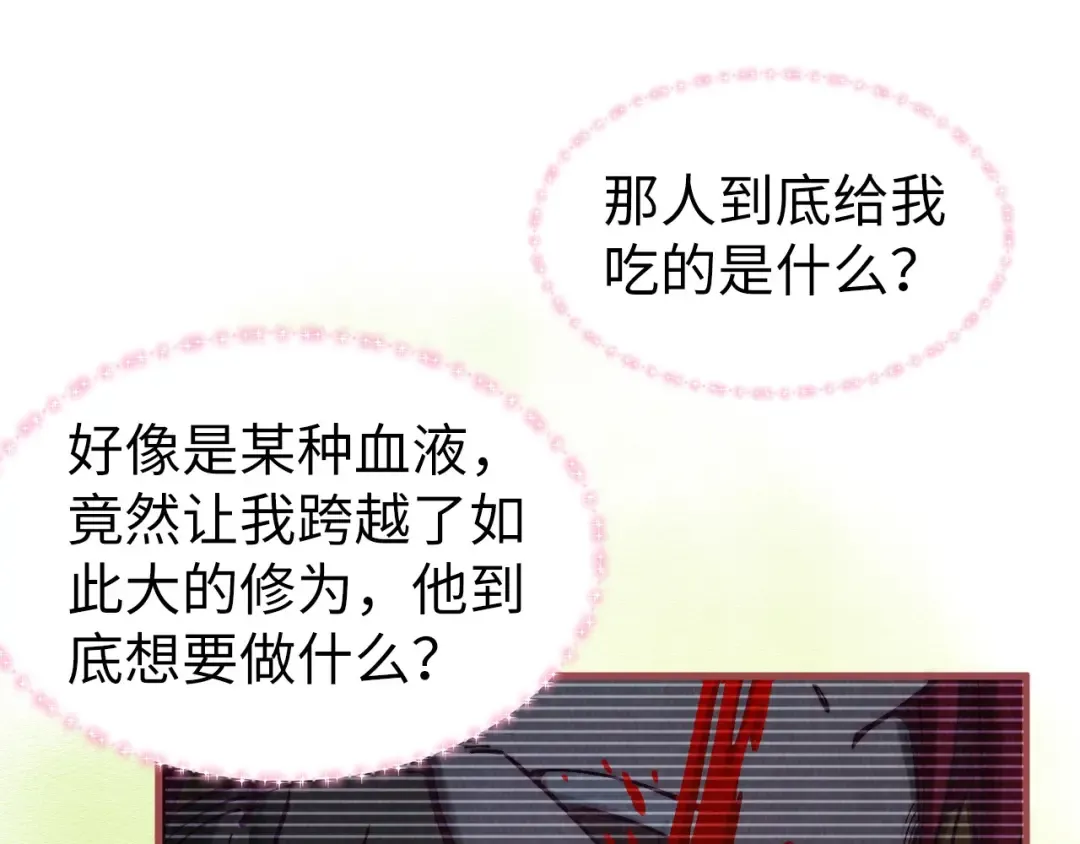 第322话 雨的身份 第143页