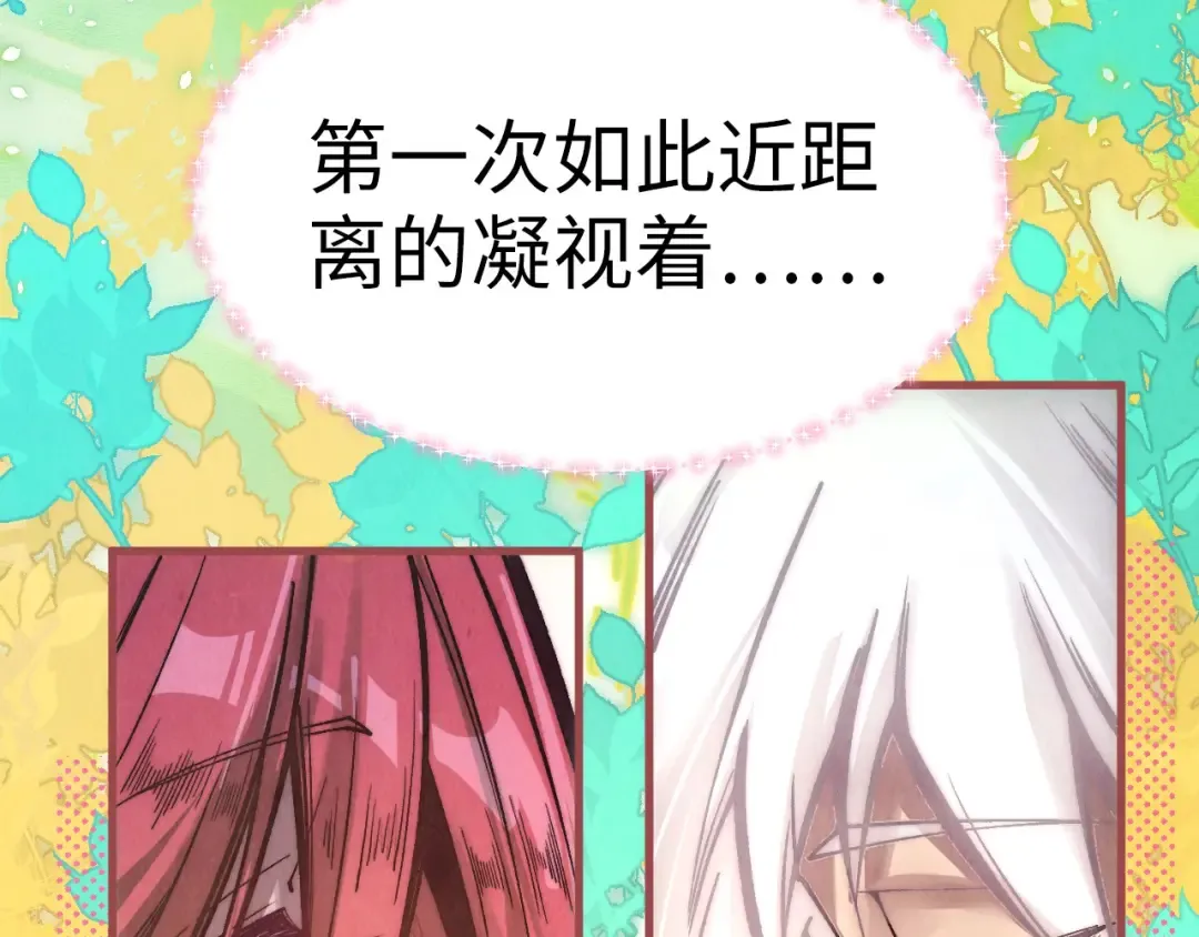 第322话 雨的身份 第147页