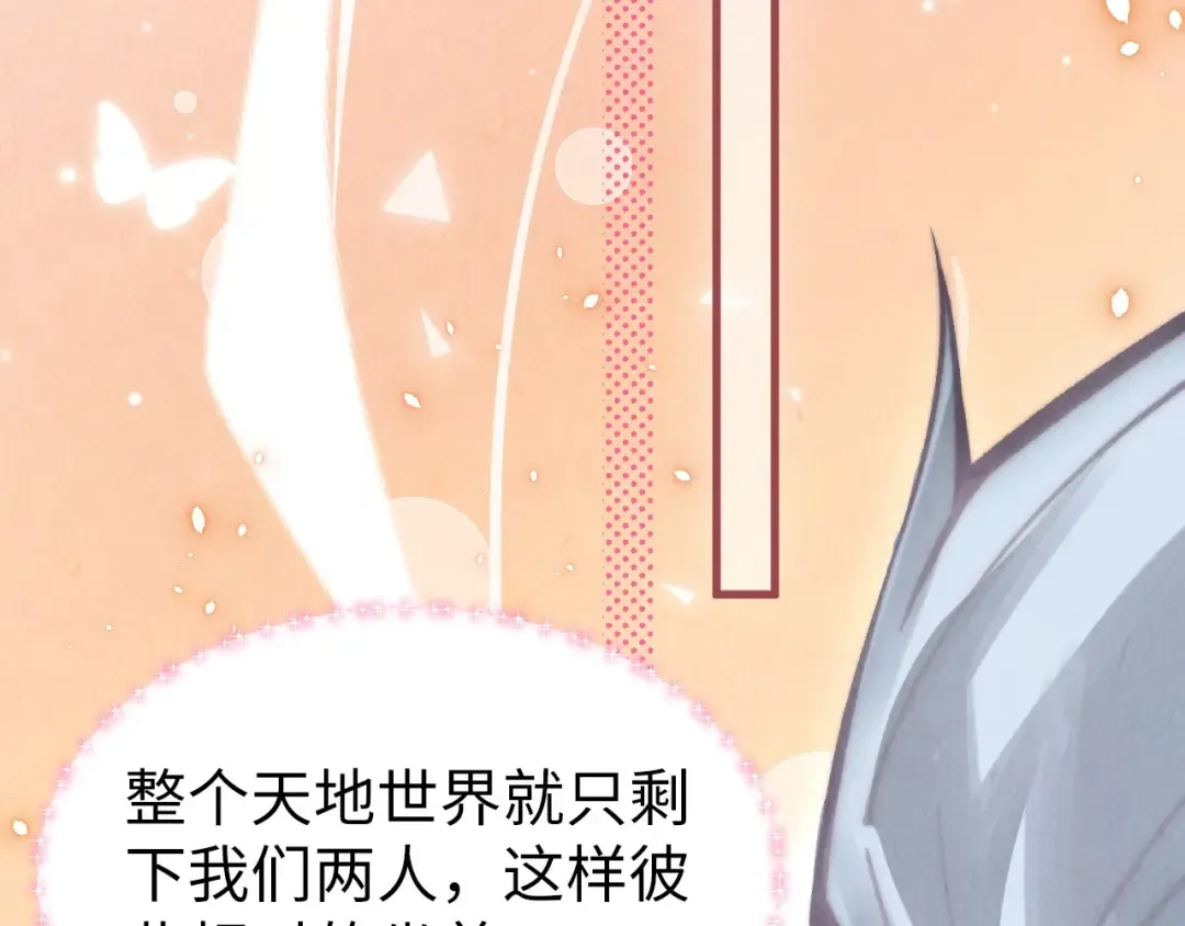 第322话 雨的身份 第150页