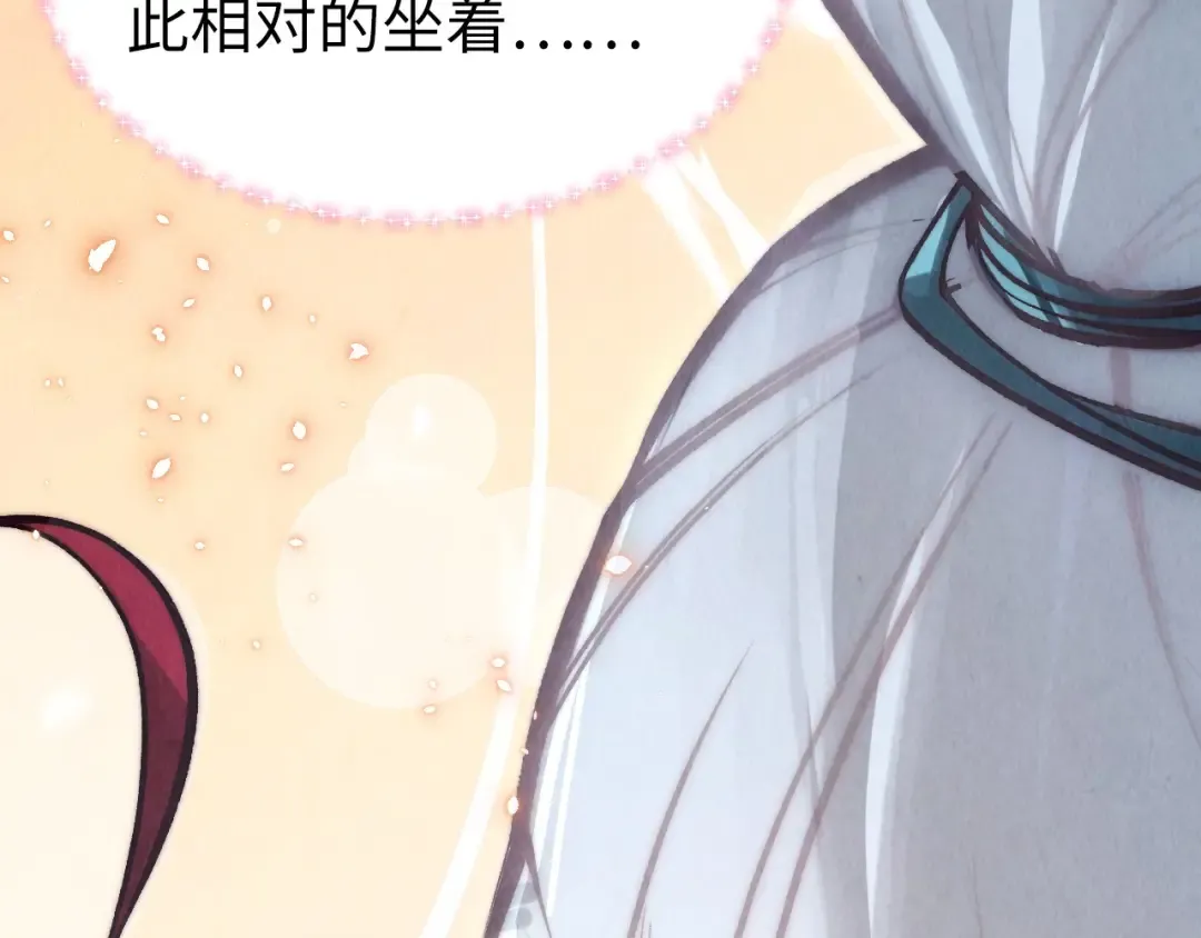第322话 雨的身份 第151页