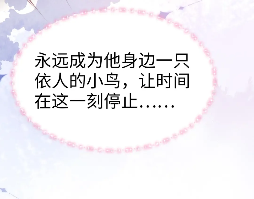 第322话 雨的身份 第159页