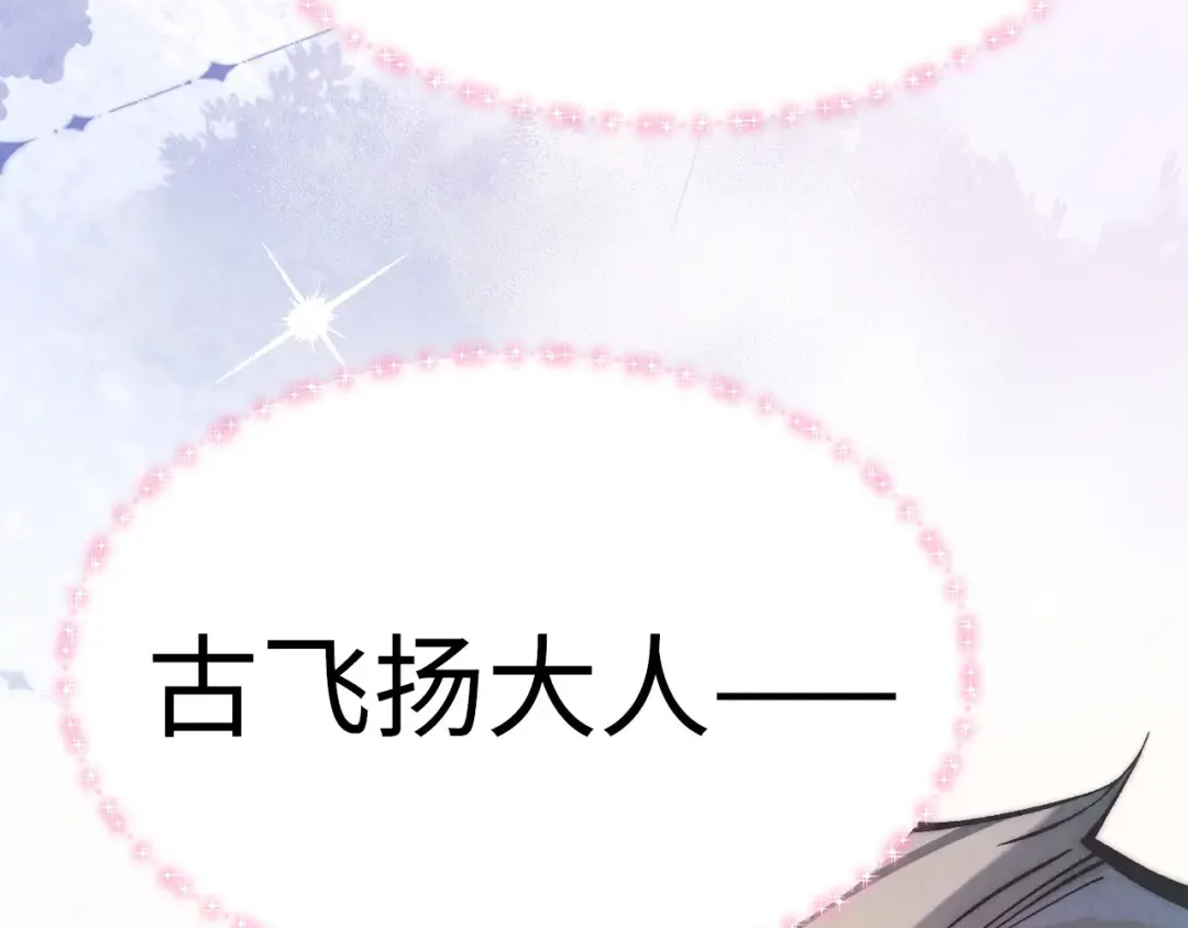 第323话 章鱼人和人妖 第14页