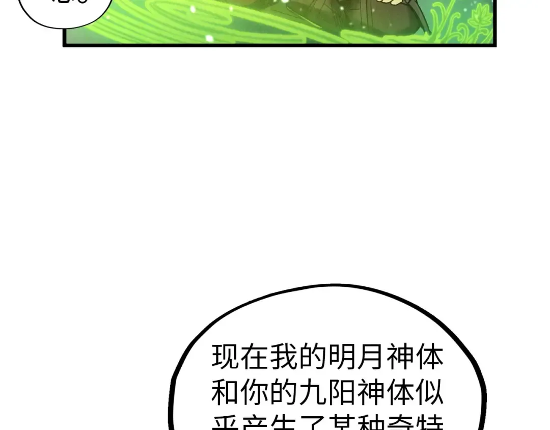 第323话 章鱼人和人妖 第23页
