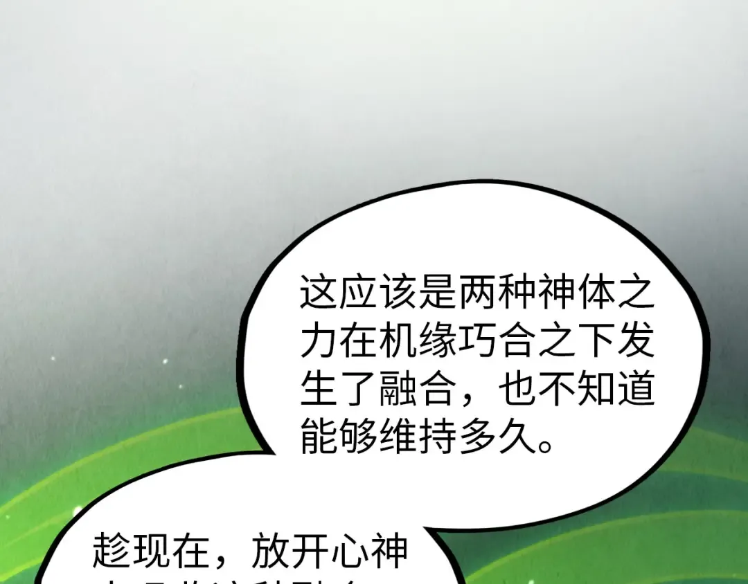 第323话 章鱼人和人妖 第26页