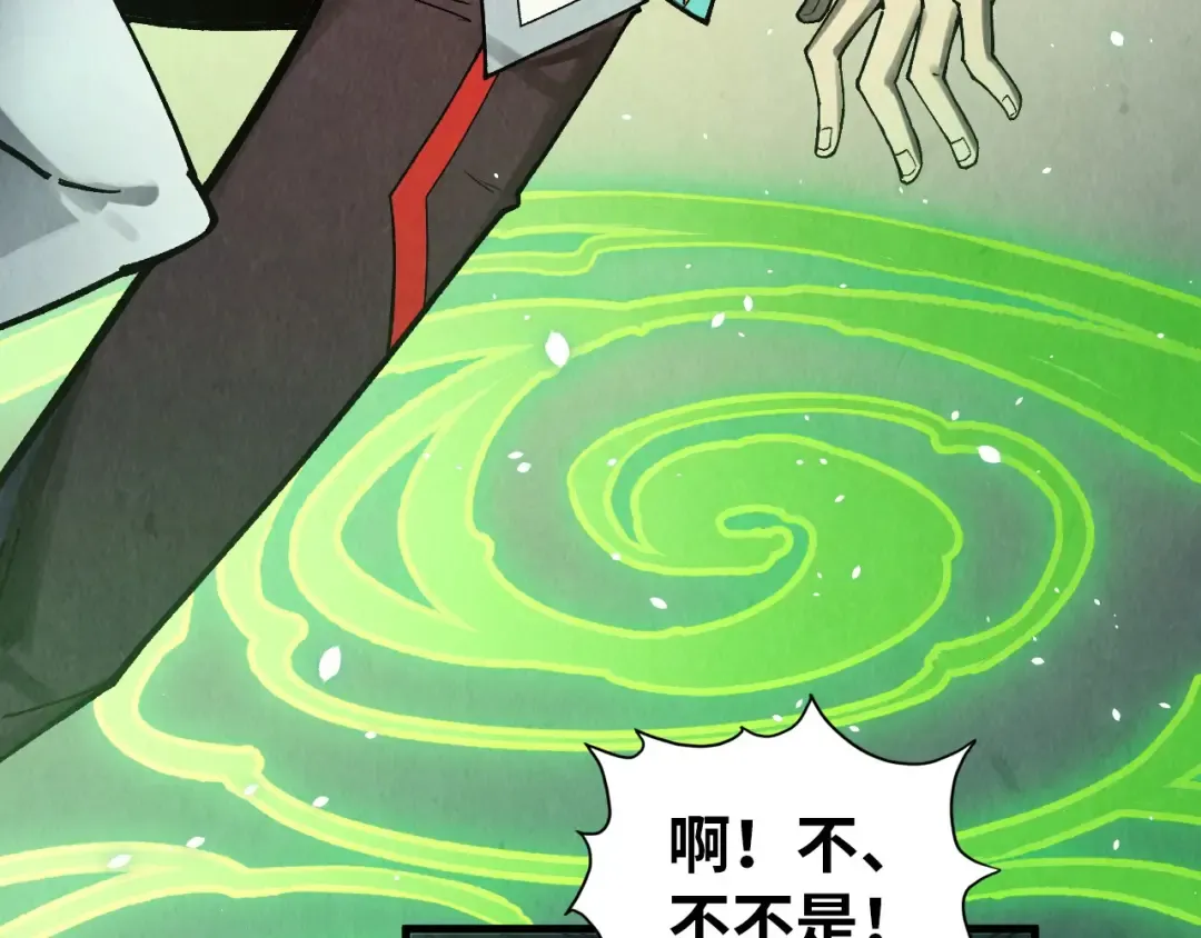 第323话 章鱼人和人妖 第42页