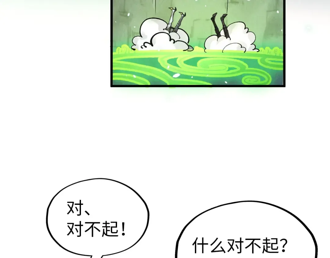 第323话 章鱼人和人妖 第44页