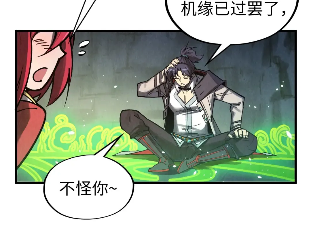 第323话 章鱼人和人妖 第45页