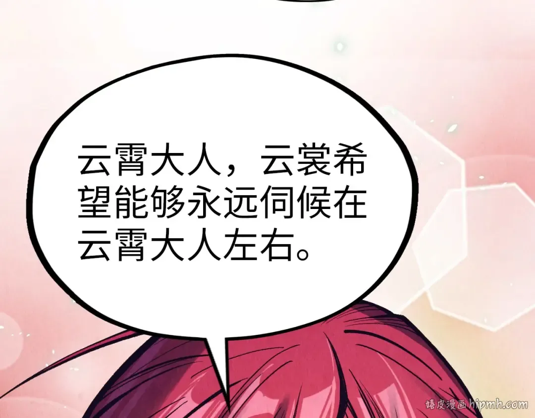 第323话 章鱼人和人妖 第48页