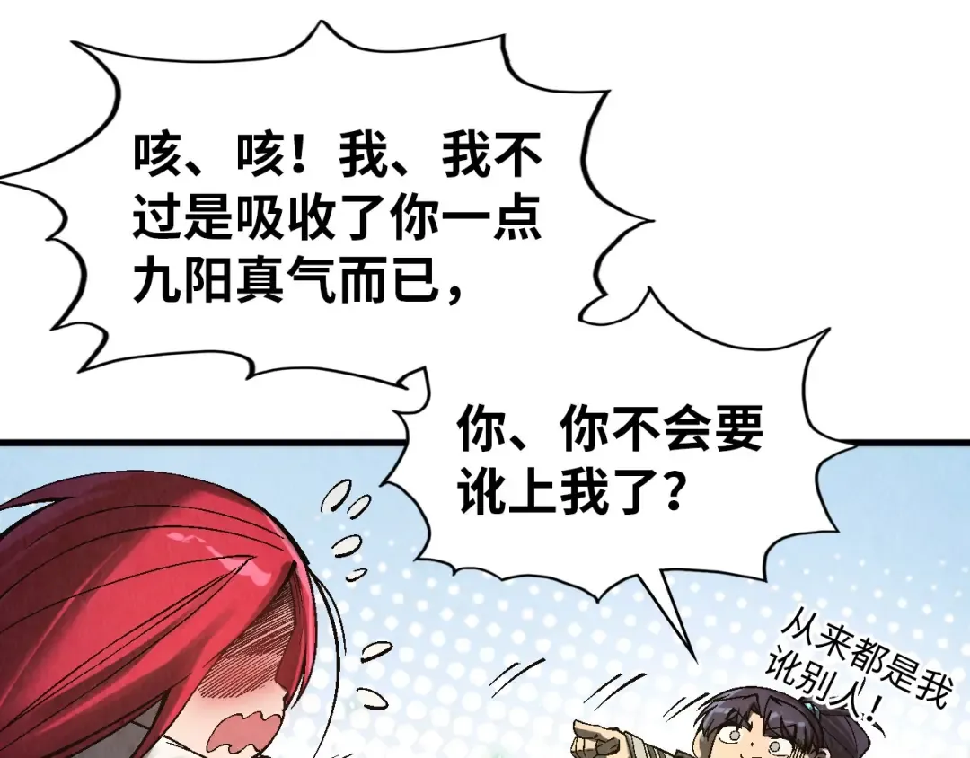 第323话 章鱼人和人妖 第53页