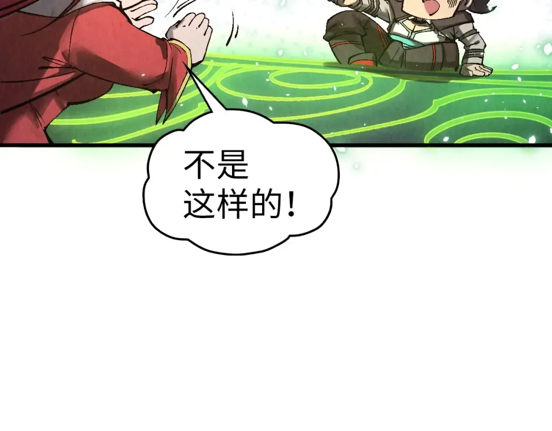 第323话 章鱼人和人妖 第54页