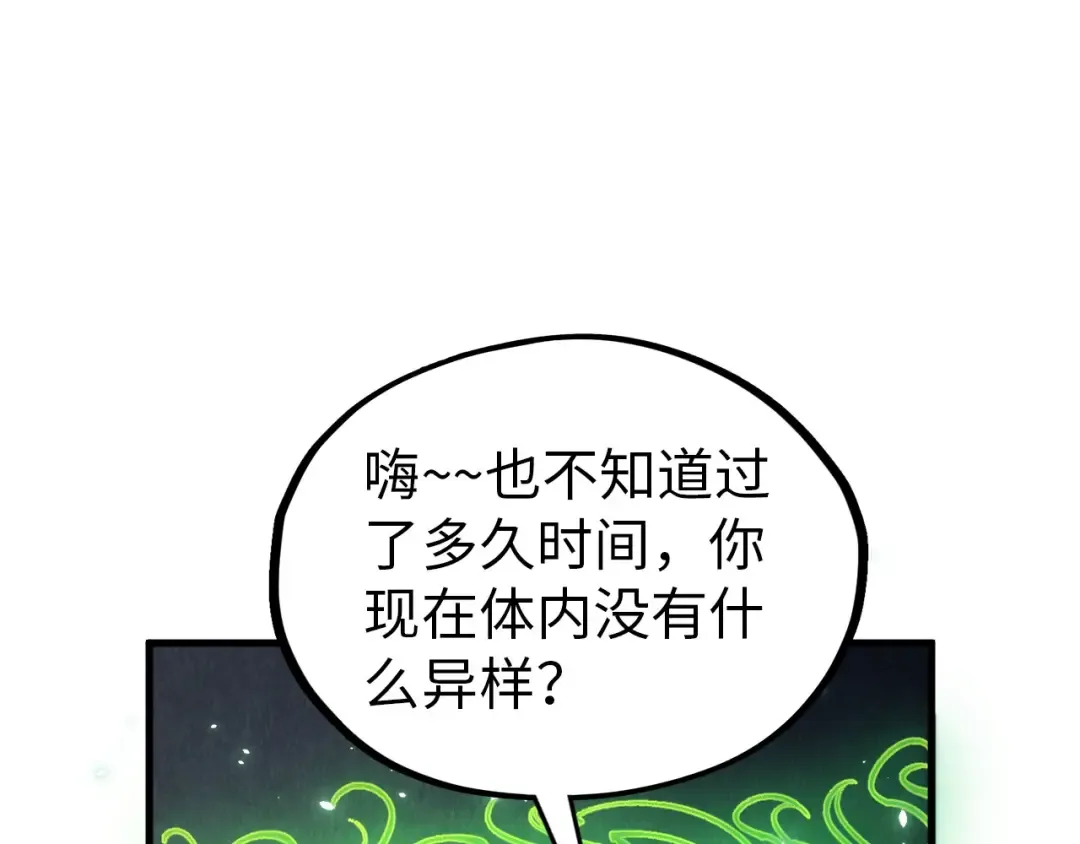 第323话 章鱼人和人妖 第55页