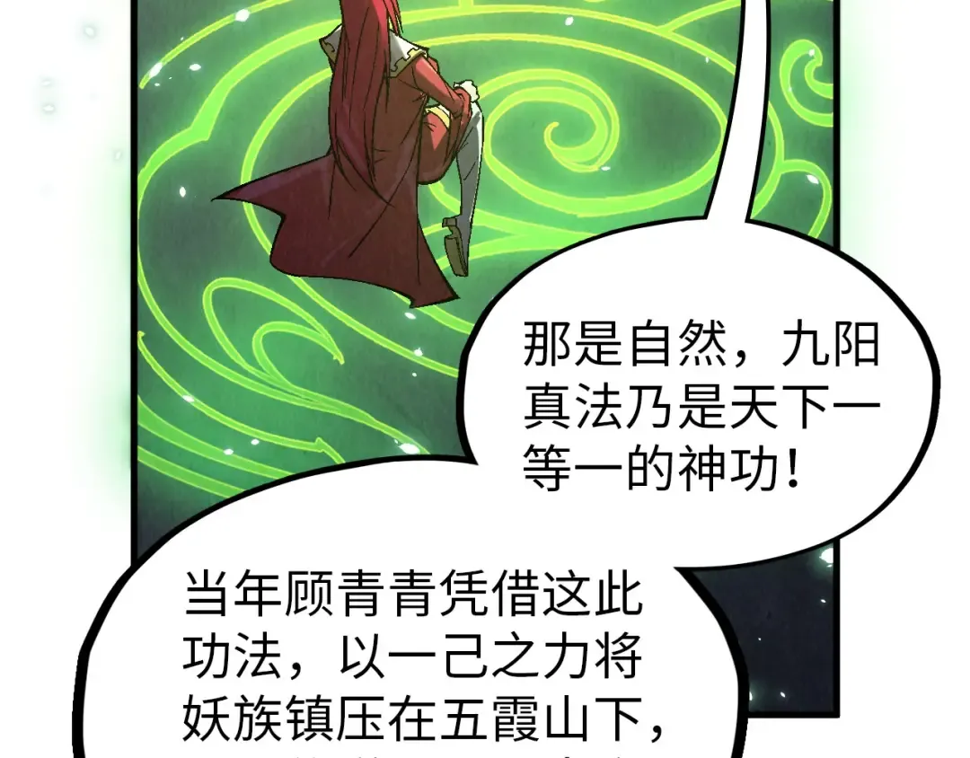 第323话 章鱼人和人妖 第57页