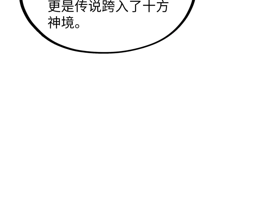 第323话 章鱼人和人妖 第58页