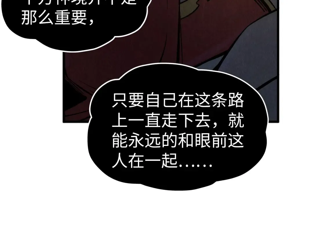 第323话 章鱼人和人妖 第61页