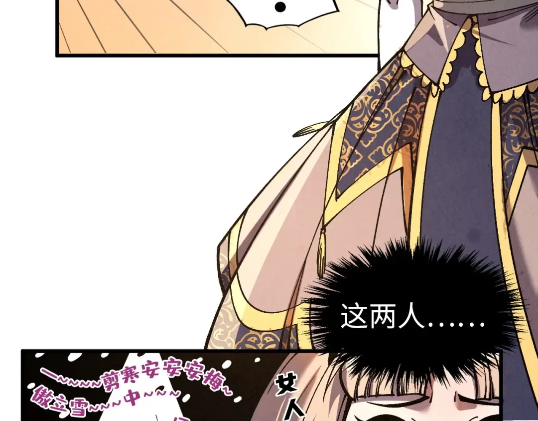 第323话 章鱼人和人妖 第65页