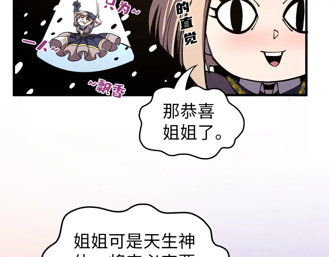 第323话 章鱼人和人妖 第66页