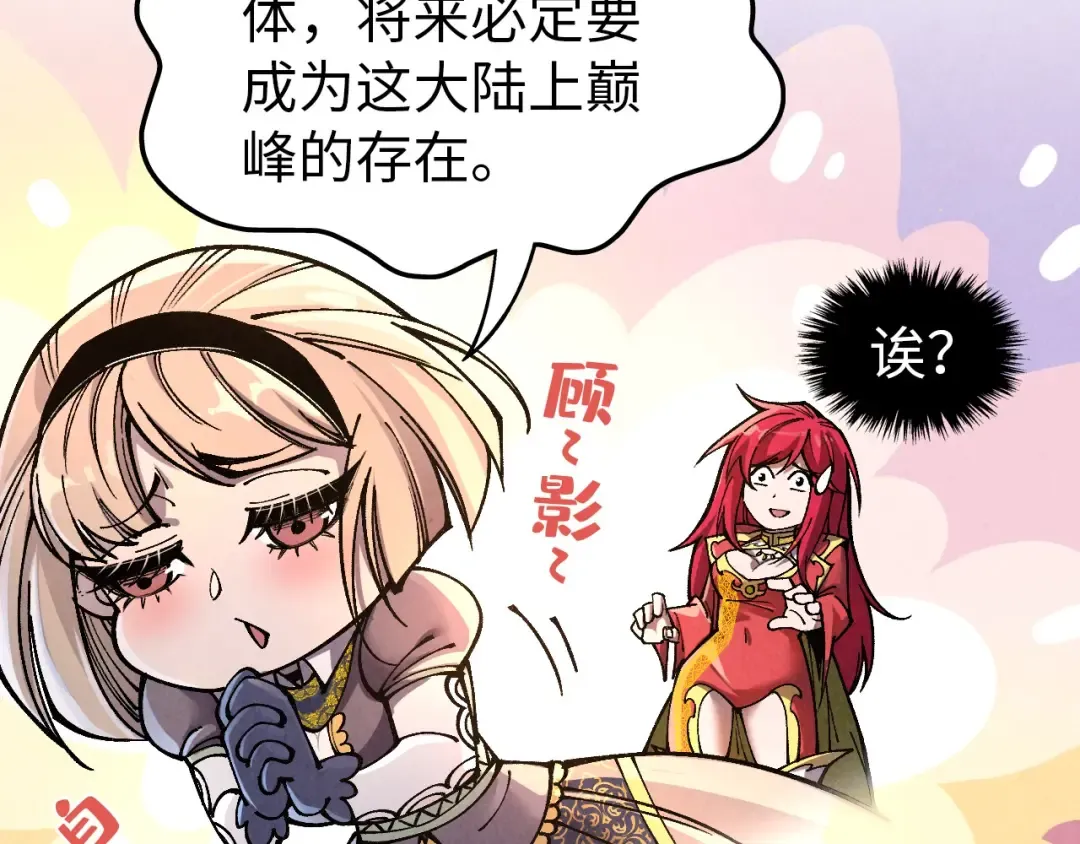 第323话 章鱼人和人妖 第67页