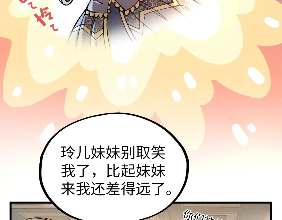 第323话 章鱼人和人妖 第68页