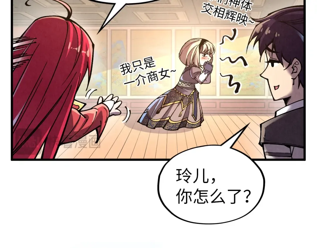 第323话 章鱼人和人妖 第69页