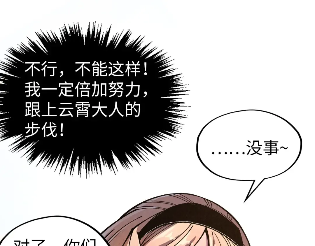 第323话 章鱼人和人妖 第70页