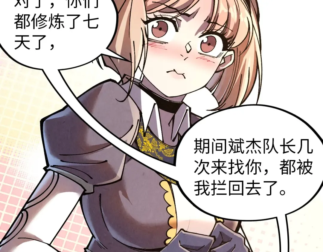 第323话 章鱼人和人妖 第71页