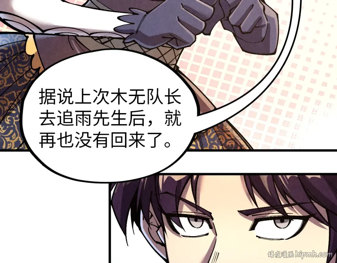 第323话 章鱼人和人妖 第72页